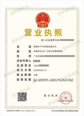 深圳市千予貝科技成功辦理運動項目經營（不含）許可案例解析