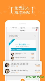 8公里同城服務(wù) 便捷生活觸手可及，安卓版V1.0下載指南